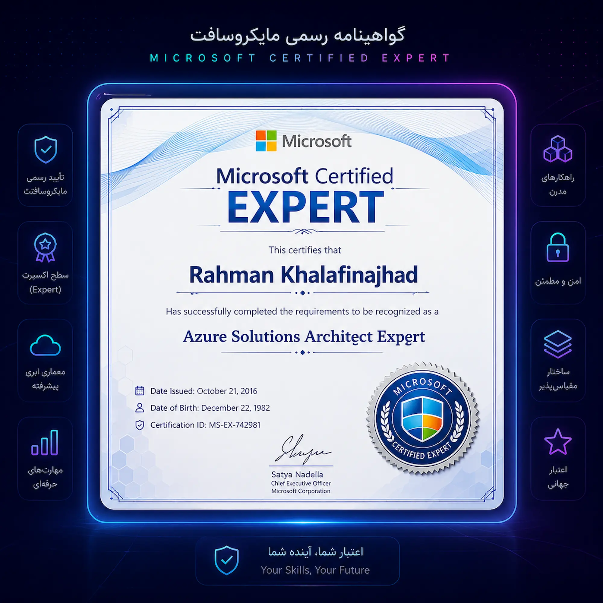گواهینامه Microsoft Azure Professional Certificate