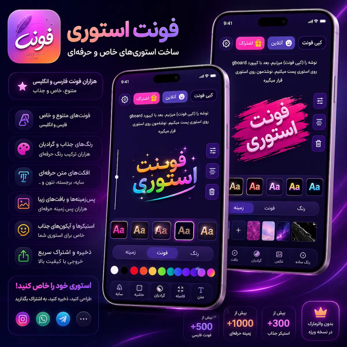 پروژه Story Font